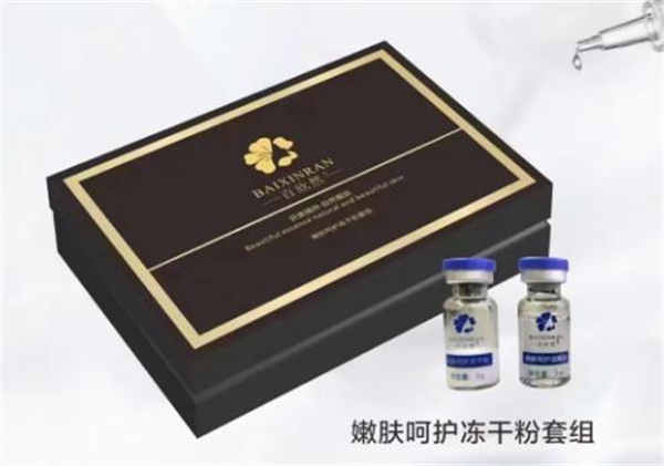 百欣然祛斑加盟
